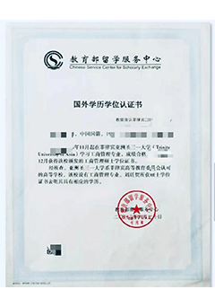 中外合作办学