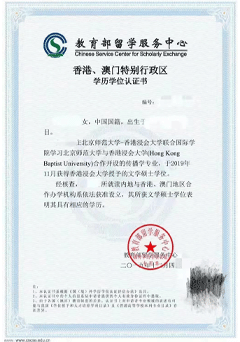 中外合作办学