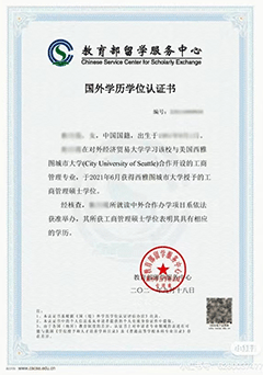 中外合作办学