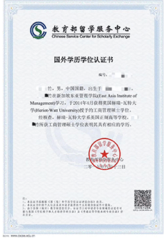 中外合作办学
