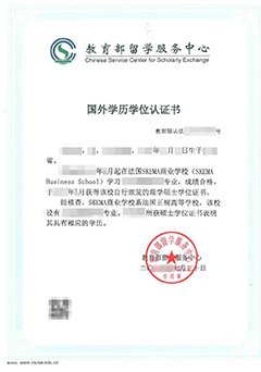 中外合作办学