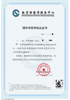 中外合作办学