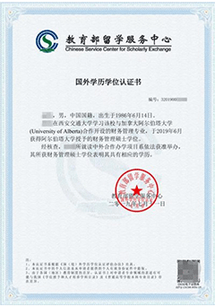 中外合作办学