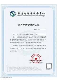 中外合作办学