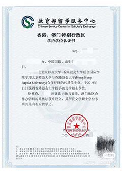 中外合作办学