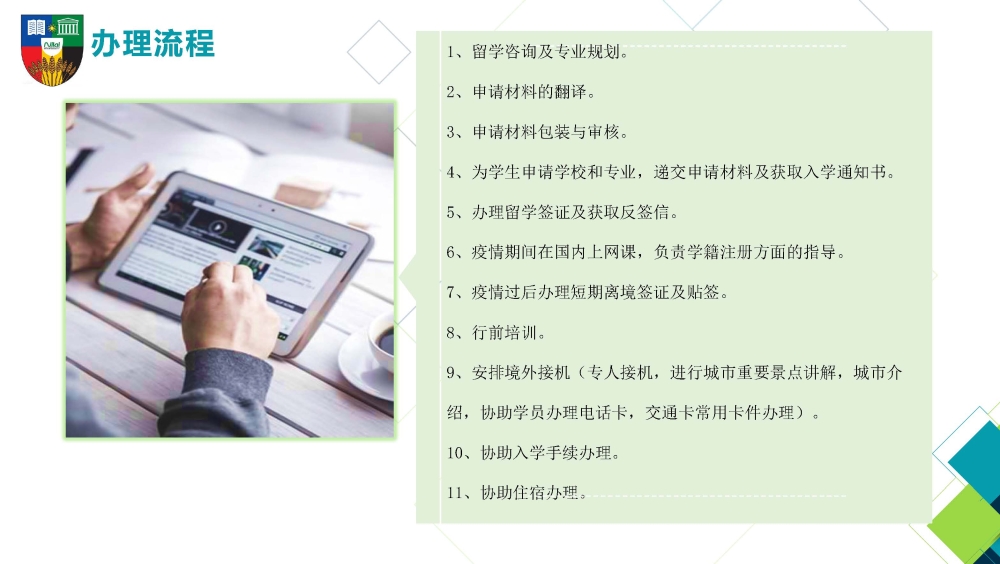 马来西亚汝莱大学工商管理招生简章_页面_08.jpg