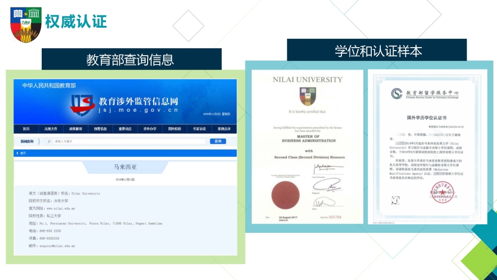 马来西亚汝莱大学工商管理招生简章_页面_09.jpg