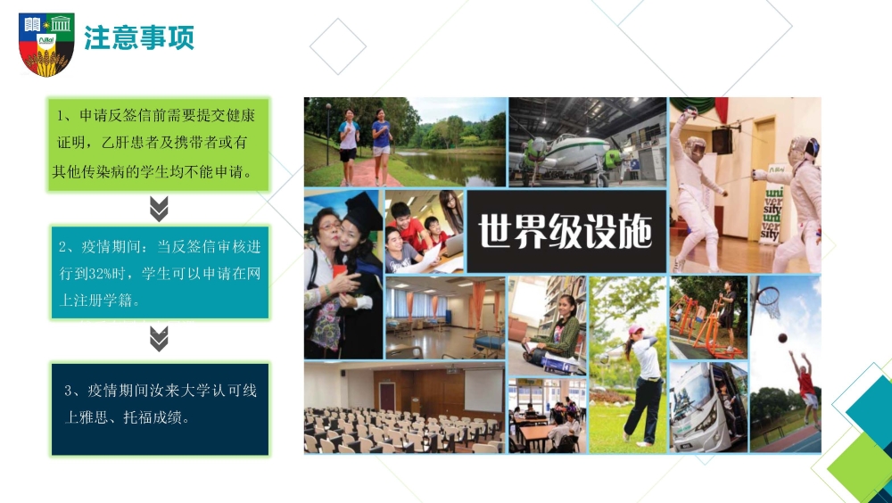 马来西亚汝莱大学工商管理招生简章_页面_10.jpg