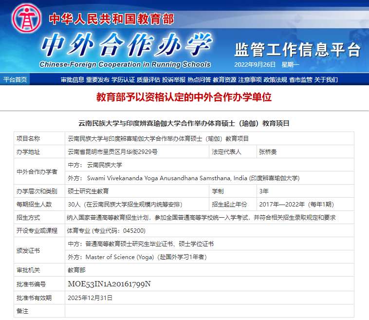 云南民族大学