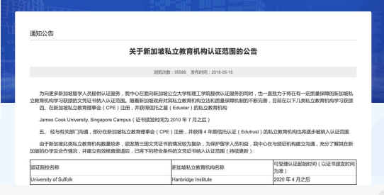 新加坡汉桥学院