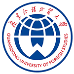 广东外语外贸大学
