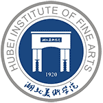 湖北美术学院