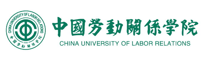 中国劳动关系学院