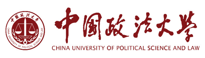 中国政法大学 