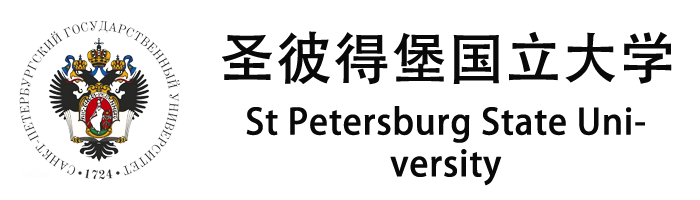 俄罗斯圣彼得堡国立大学