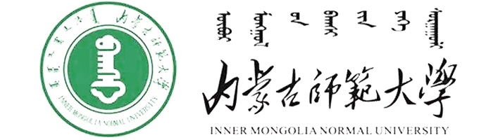 内蒙古师范大学