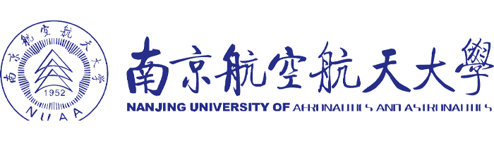 南京航空航天大学 