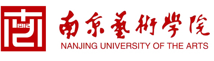 南京艺术学院 