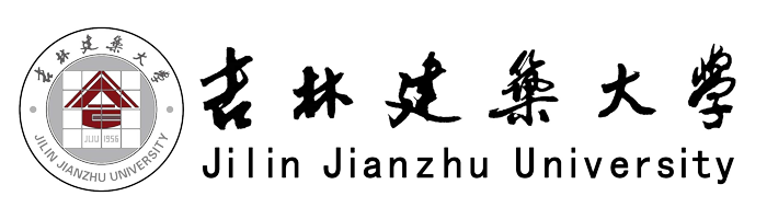 吉林建筑大学 