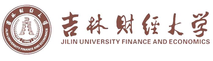 吉林财经大学 