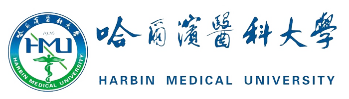 哈尔滨医科大学