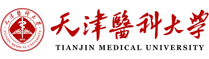 天津医科大学