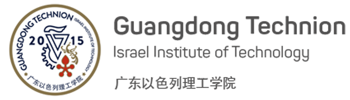 广东以色列理工学院