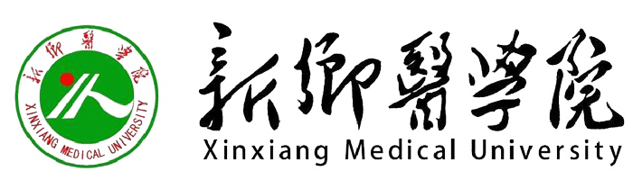 新乡医学院