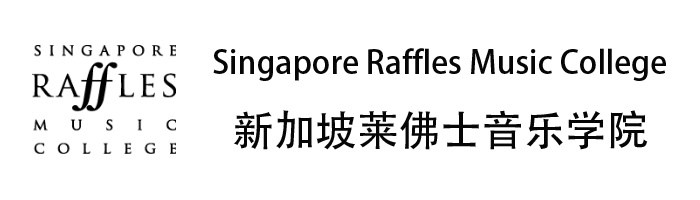 新加坡莱佛士音乐学院 
