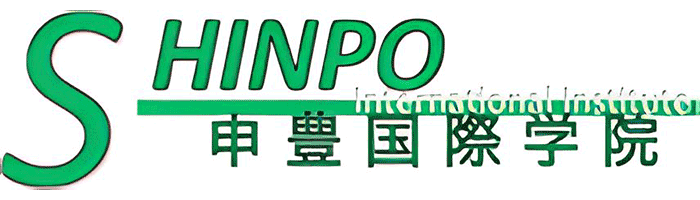 日本申丰国际学校