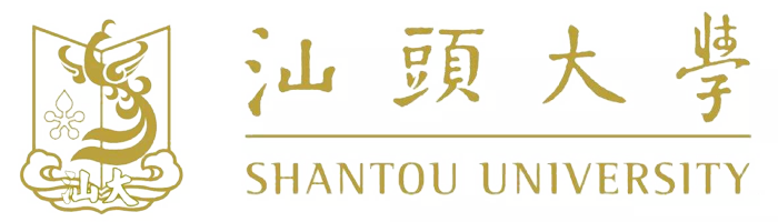 汕头大学