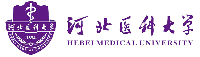 河北医科大学 