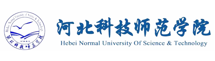 河北科技师范学院 
