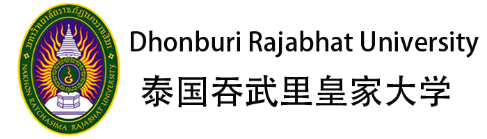 泰国吞武里皇家大学
