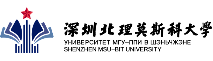深圳北理莫斯科大学