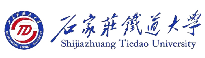 石家庄铁道大学