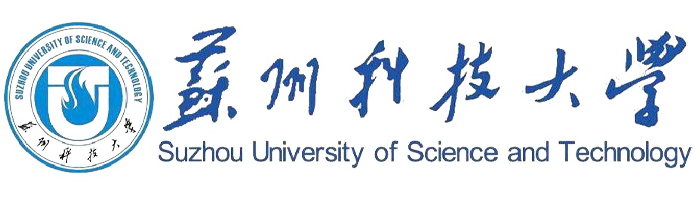 苏州科技大学 