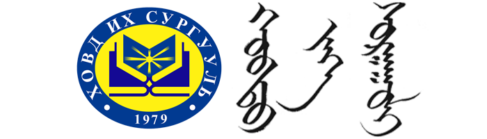 蒙古国科布多大学