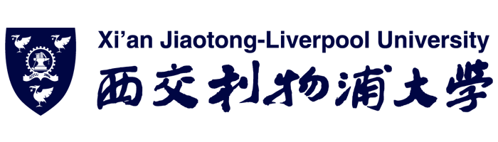 西交利物浦大学 
