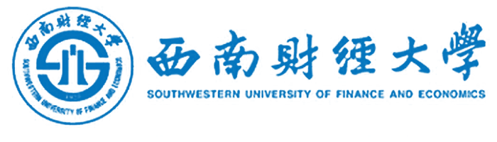 西南财经大学