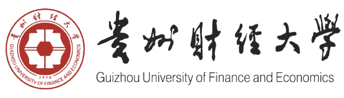贵州财经大学 