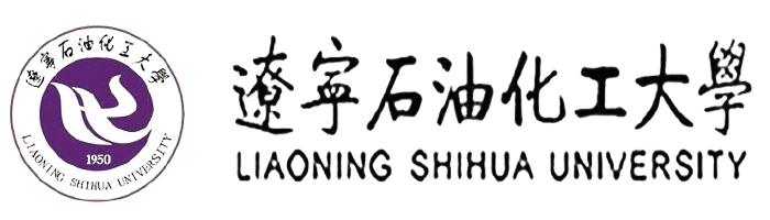 辽宁石油化工大学