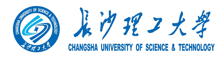 长沙理工大学