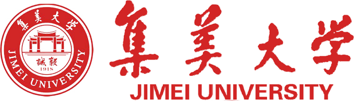 集美大学