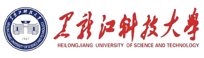 黑龙江科技大学 